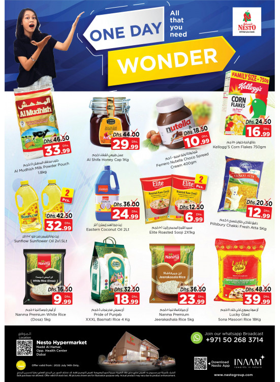 One Day Wonder - Nadd Al Hamar