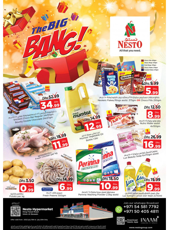 صفقات نهاية الأسبوع -  أم القيوين