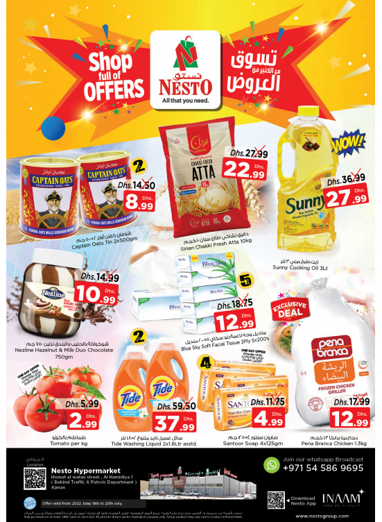 صفقات منتصف الأسبوع - الجرف 1