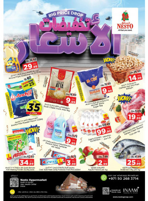 Big Price Drop - Nadd Al Hamar
