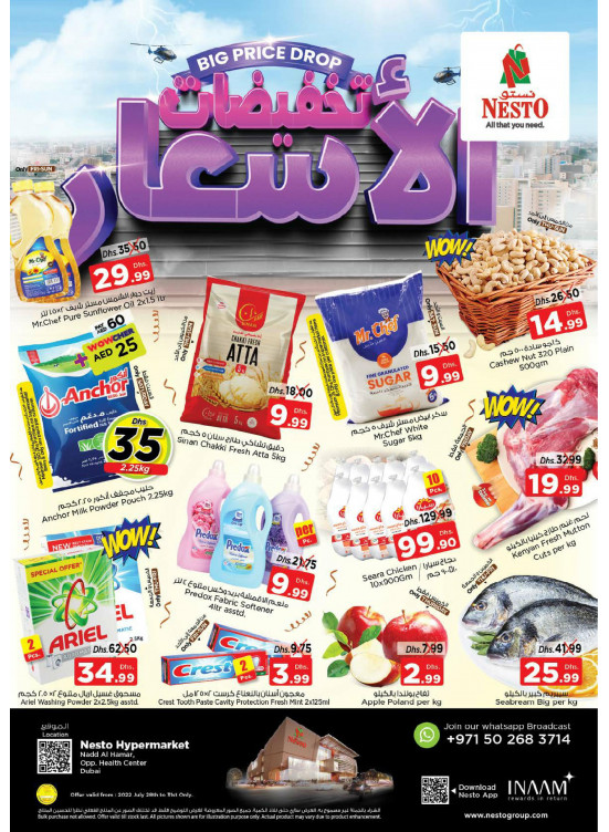 Big Price Drop - Nadd Al Hamar