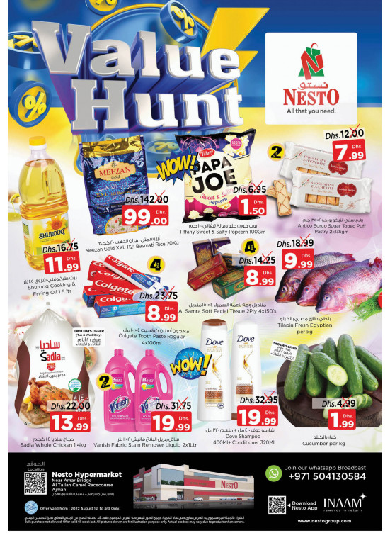 Midweek Deals - Al Tallah, Ajman