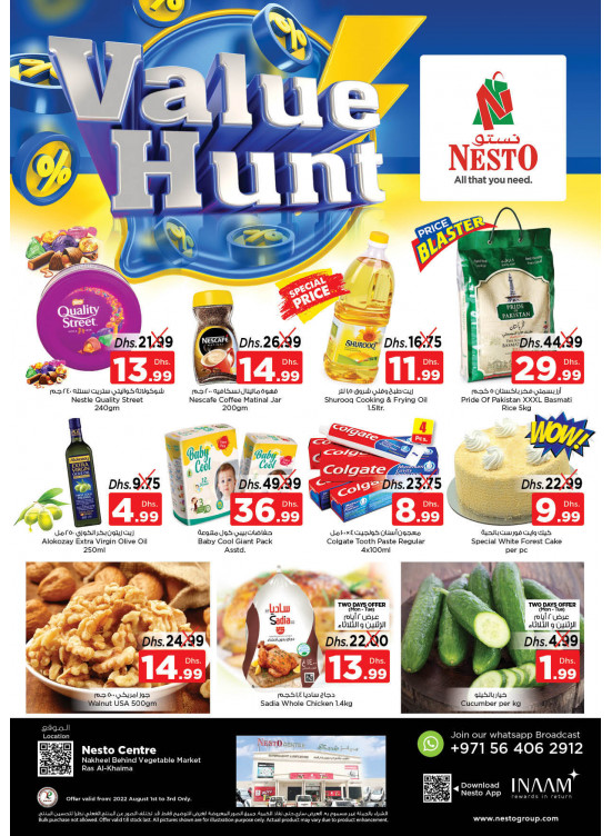 Midweek Deals - Ras Al Khaima