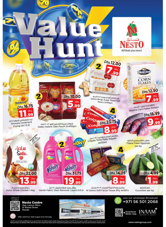 Midweek Deals - Al Wahda