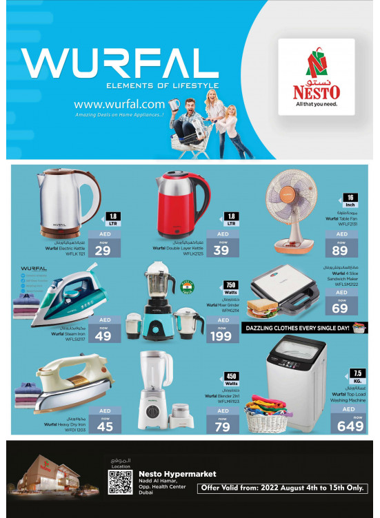 Wurfal Deals - Nadd Al Hamar