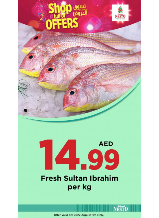 Shopping Offers - Nadd Al Hamar