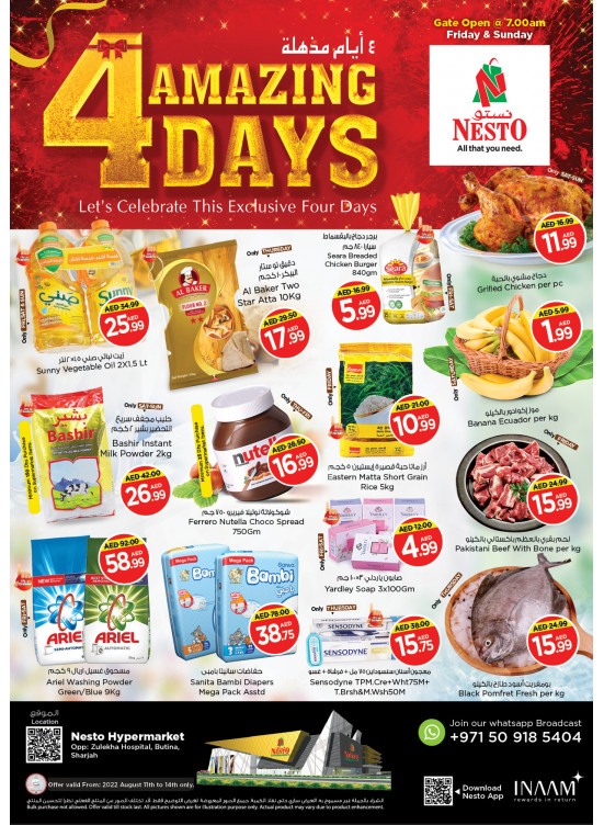 Weekend Grabs - Butina, Sharjah