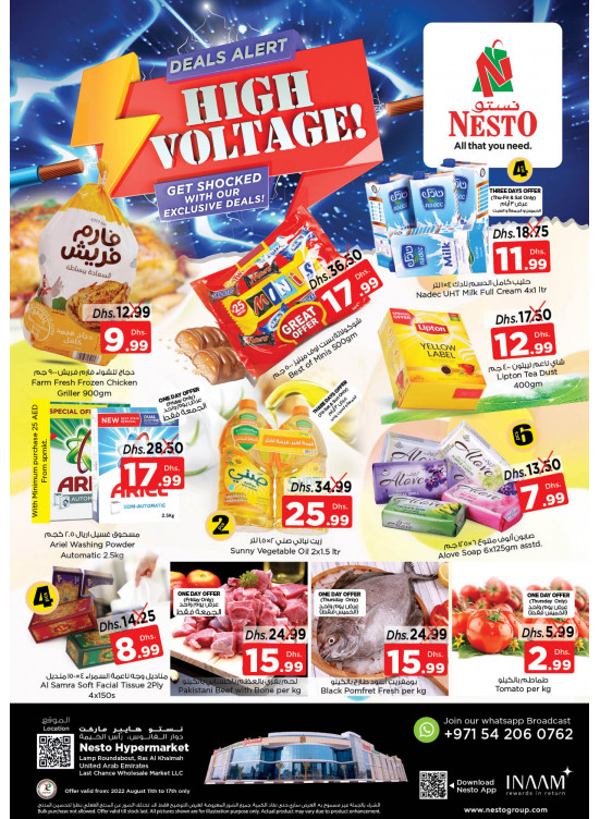 Weekend Grabs - Lamp Roundabout, Ras Al Khaimah