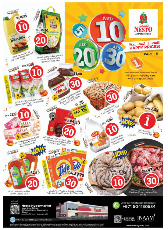 Weekend Grabs - Al Tallah, Ajman