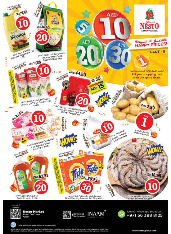Weekend Grabs - Al Rumailah