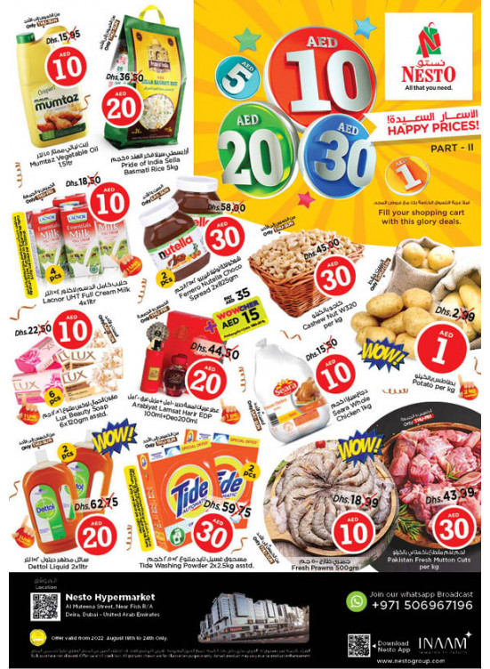 Weekend Grabs - Burj Nahar Mall, Dubai