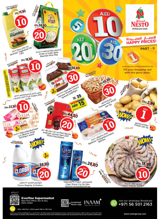 Weekend Grabs - Hor Al Anz