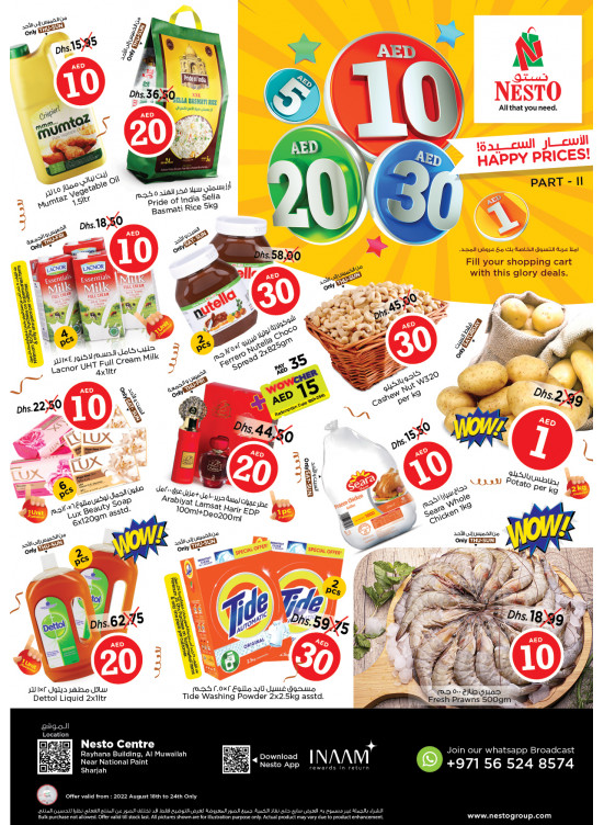 Weekend Grabs - National Paints, Sharjah