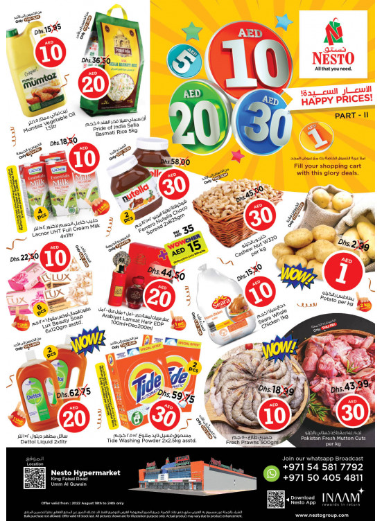 Weekend Grabs - Umm Al Quwain