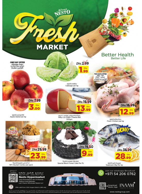 Midweek Deals - Lamp Roundabout, Ras Al Khaimah