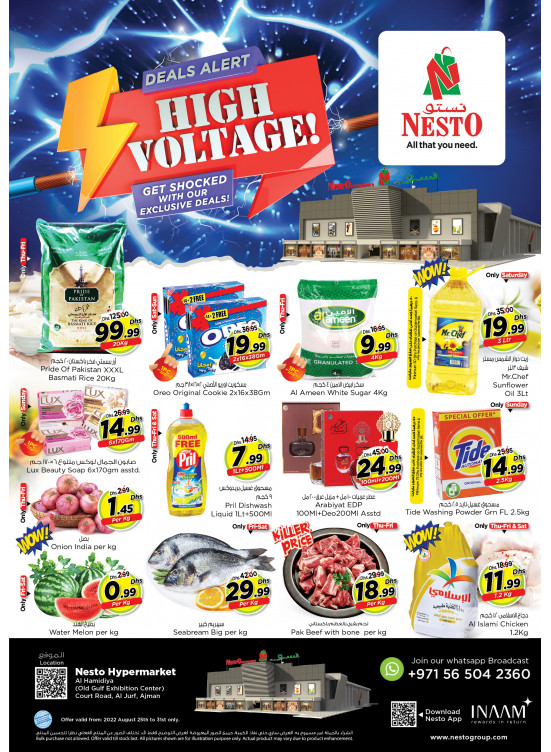 Weekend Grabs - Jurf, Ajman