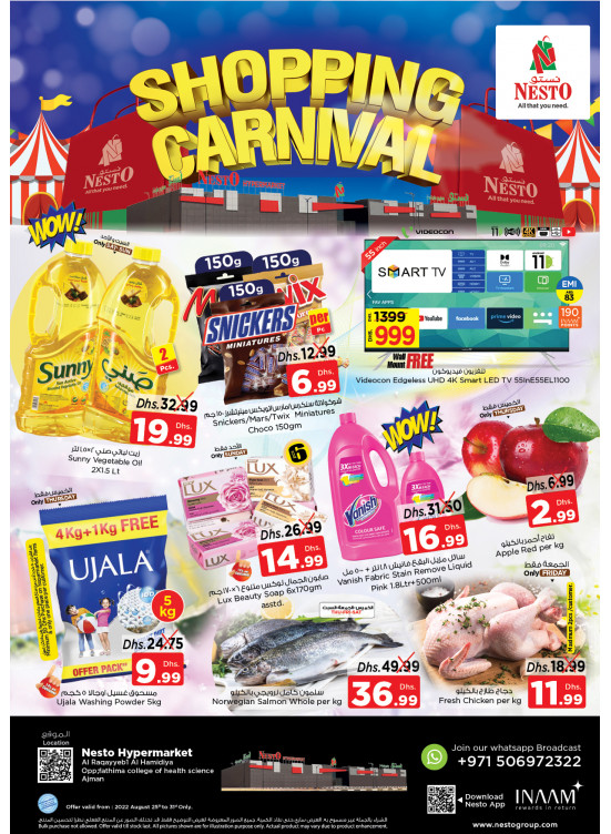 Weekend Grabs - Al Raqayib