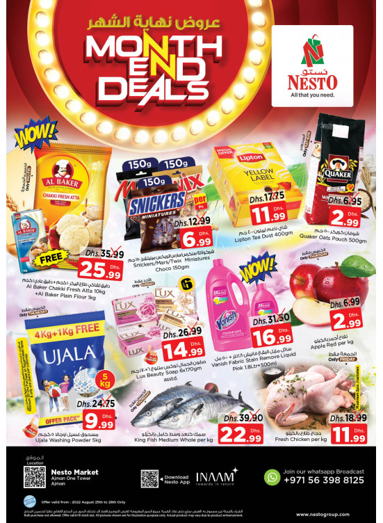 Weekend Grabs - Al Rumailah