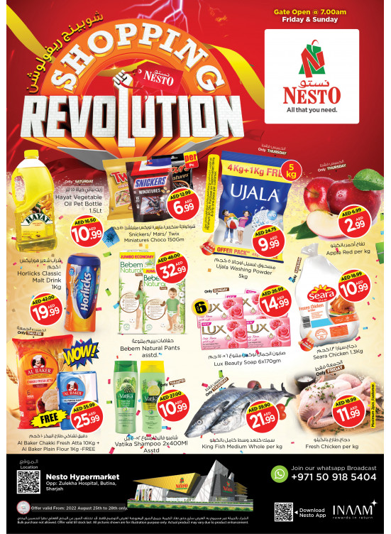 Weekend Grabs - Butina, Sharjah