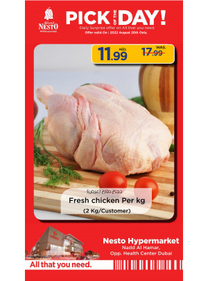 Pick Of The Day - Nadd Al Hamar