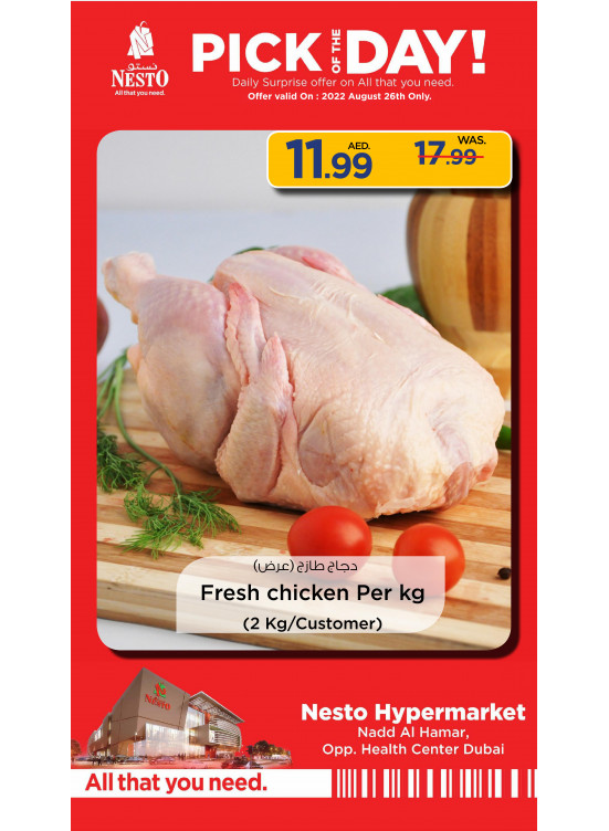 Pick Of The Day - Nadd Al Hamar