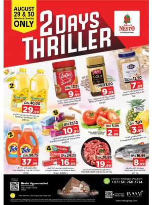 2 Days Offers - Nadd Al Hamar