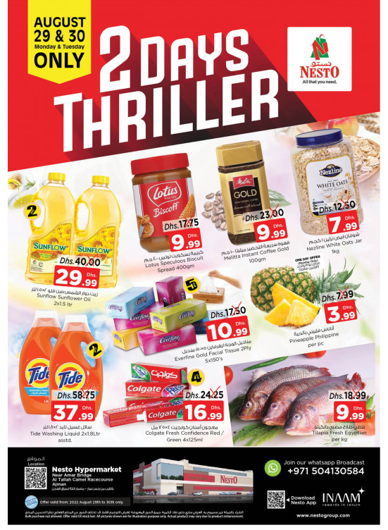 Midweek Deals - Al Tallah, Ajman