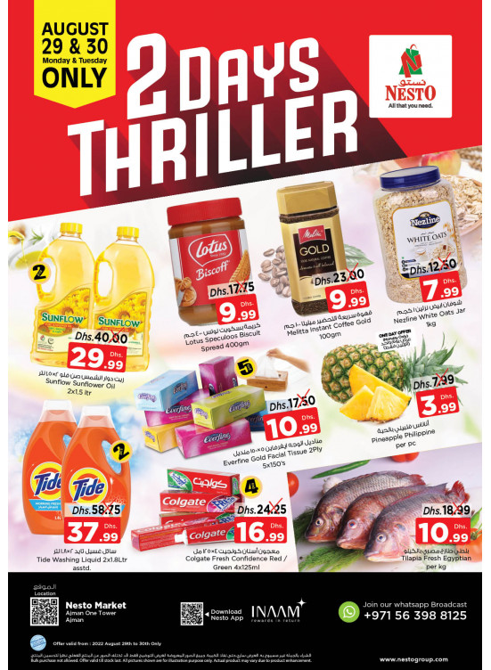Midweek Deals - Al Rumailah