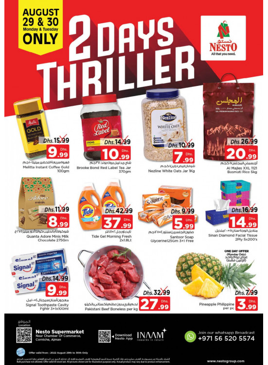 Midweek Deals - Karama Corniche, Ajman