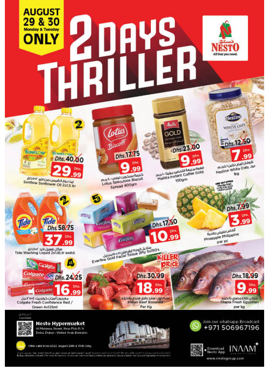 Midweek Deals - Burj Nahar Mall, Dubai