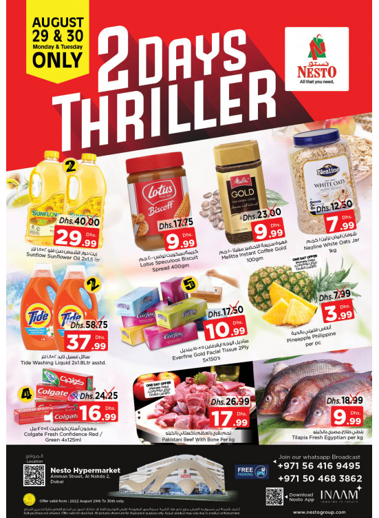 Midweek Deals - ِAl Nahda 2, Dubai
