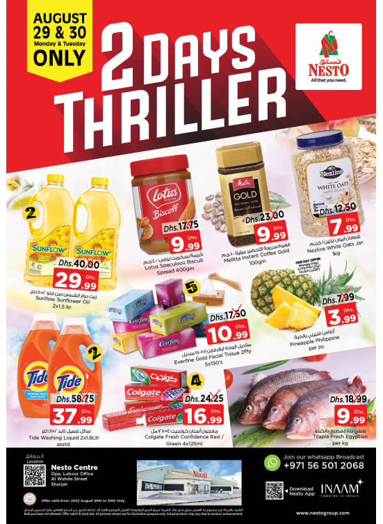 Midweek Deals - Al Wahda