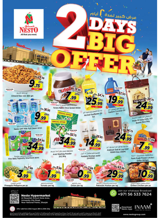 Midweek Deals - Muweilih, Sharjah