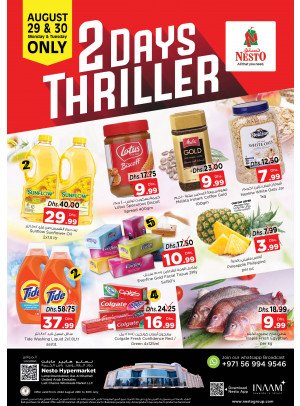Midweek Deals - Lamp Roundabout, Ras Al Khaimah
