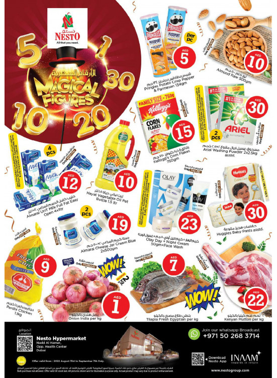 Below 30 AED Deals - Nadd Al Hamar