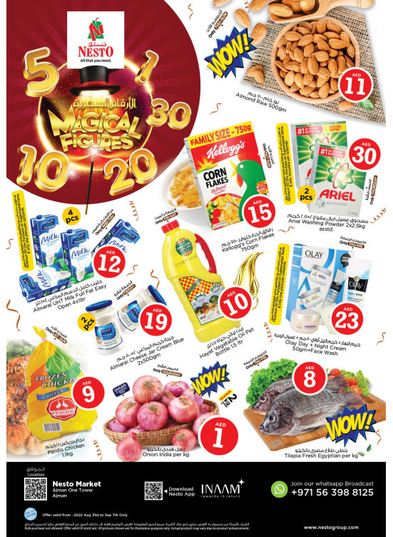 Weekend Grabs - Al Rumailah