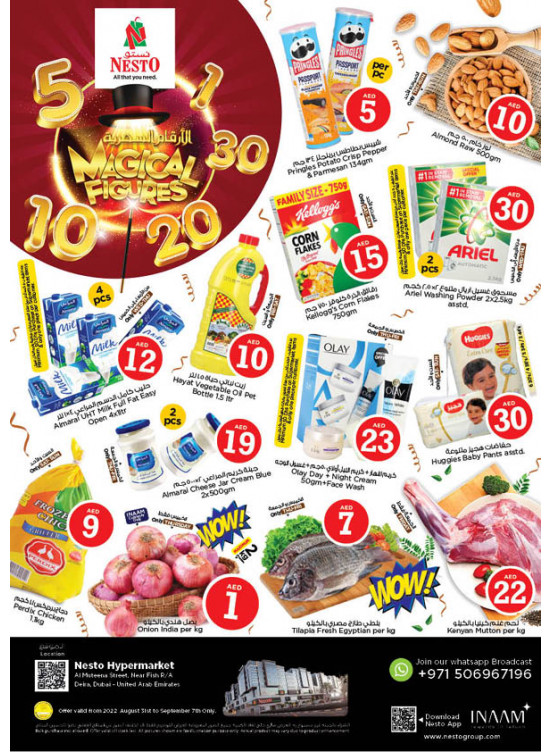Weekend Grabs - Burj Nahar Mall, Dubai