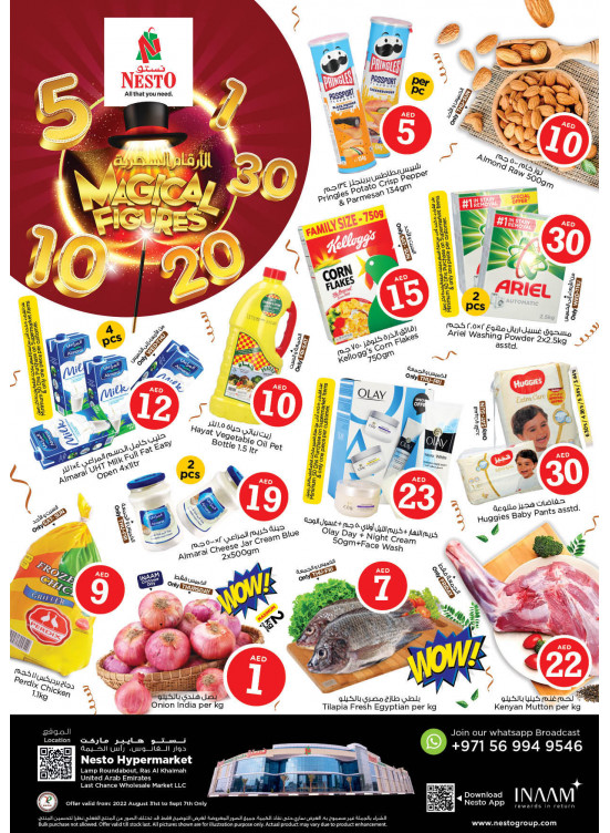 Weekend Grabs - Lamp Roundabout, Ras Al Khaimah