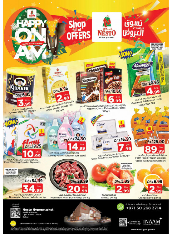 Happy Deals - Nadd Al Hamar