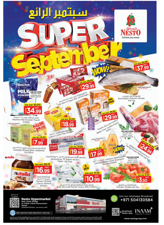 Weekend Grabs - Al Tallah, Ajman