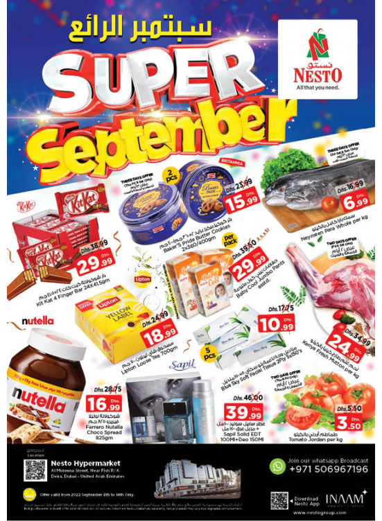 Weekend Grabs - Burj Nahar Mall, Dubai