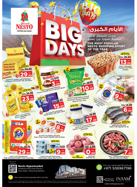 Weekend Grabs - Burj Nahar Mall, Dubai