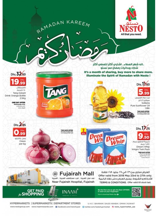 صفقات رمضان - الفجيرة