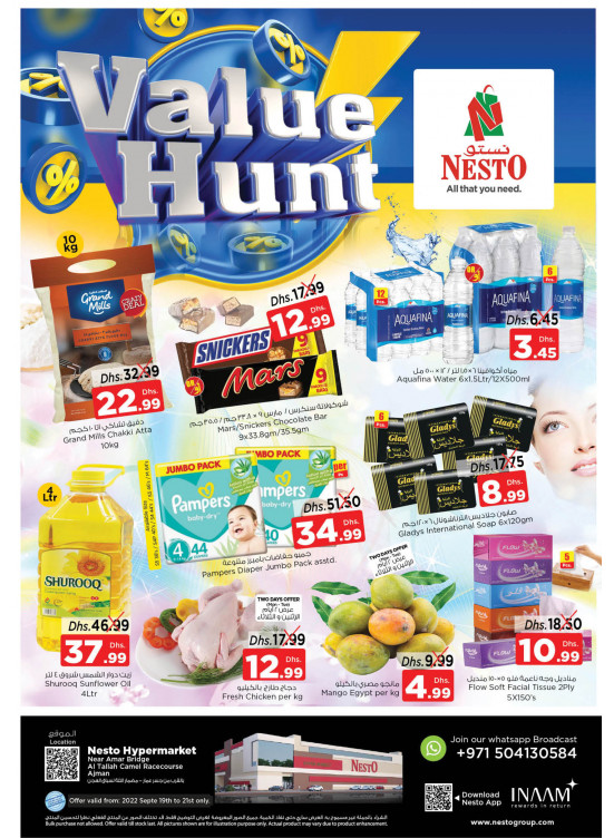 Midweek Deals - Al Tallah, Ajman