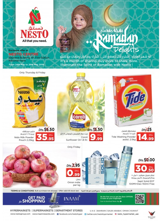 عروض رمضان المفرحة - ناشيونال باينت