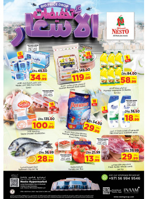 Weekend Grabs - Lamp Roundabout, Ras Al Khaimah