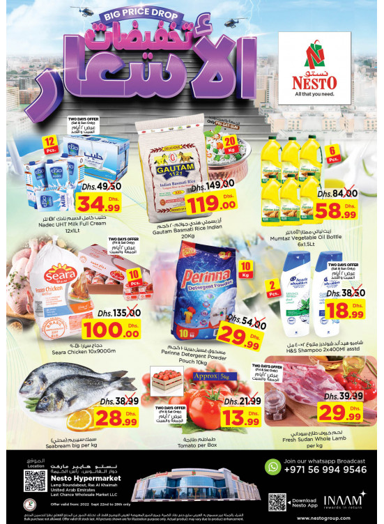 Weekend Grabs - Lamp Roundabout, Ras Al Khaimah