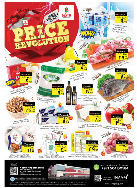 Midweek Deals - Al Tallah, Ajman