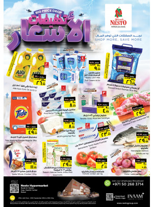 Midweek Deals - Nadd Al Hamar