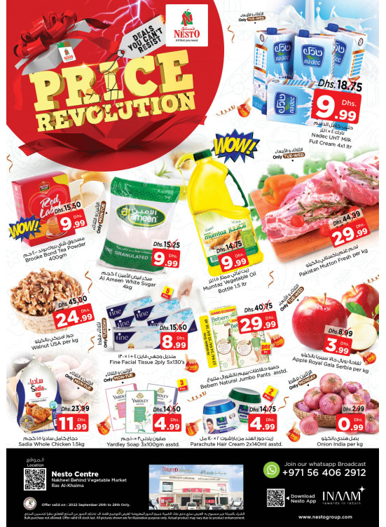 Midweek Deals - Lamp Roundabout, Ras Al Khaimah